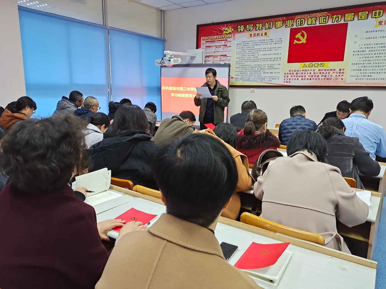 窦校长党课.jpg